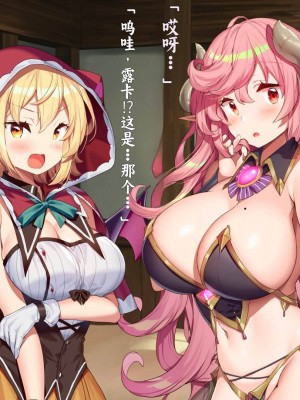 [きびぃもか] 魔法使いの弟子とS級淫魔～賢者の僕が、愛弟子とサキュバスに✕✕される物語～ [不会用ps个人汉化]_122