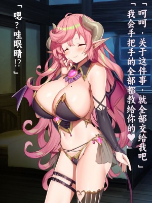 [きびぃもか] 魔法使いの弟子とS級淫魔～賢者の僕が、愛弟子とサキュバスに✕✕される物語～ [不会用ps个人汉化]_045