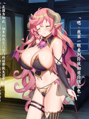 [きびぃもか] 魔法使いの弟子とS級淫魔～賢者の僕が、愛弟子とサキュバスに✕✕される物語～ [不会用ps个人汉化]_040