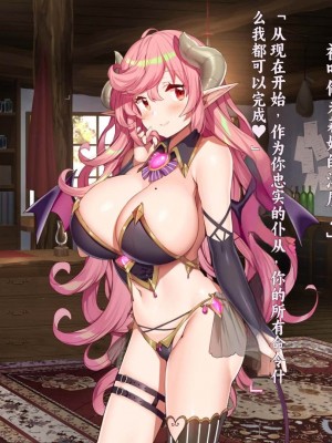 [きびぃもか] 魔法使いの弟子とS級淫魔～賢者の僕が、愛弟子とサキュバスに✕✕される物語～ [不会用ps个人汉化]_026