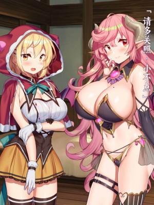 [きびぃもか] 魔法使いの弟子とS級淫魔～賢者の僕が、愛弟子とサキュバスに✕✕される物語～ [不会用ps个人汉化]_130