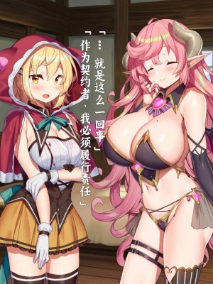[きびぃもか] 魔法使いの弟子とS級淫魔～賢者の僕が、愛弟子とサキュバスに✕✕される物語～ [不会用ps个人汉化]_129