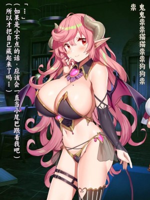 [きびぃもか] 魔法使いの弟子とS級淫魔～賢者の僕が、愛弟子とサキュバスに✕✕される物語～ [不会用ps个人汉化]_131