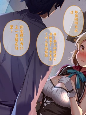 [きびぃもか] 魔法使いの弟子とS級淫魔～賢者の僕が、愛弟子とサキュバスに✕✕される物語～ [不会用ps个人汉化]_292