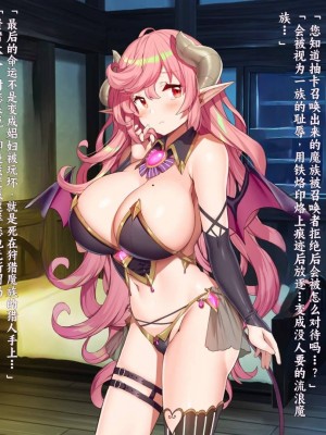 [きびぃもか] 魔法使いの弟子とS級淫魔～賢者の僕が、愛弟子とサキュバスに✕✕される物語～ [不会用ps个人汉化]_042