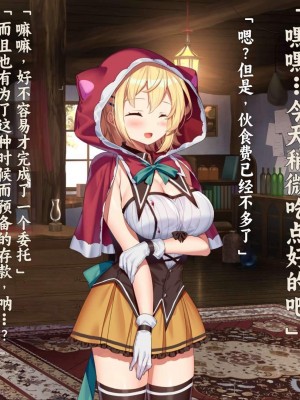 [きびぃもか] 魔法使いの弟子とS級淫魔～賢者の僕が、愛弟子とサキュバスに✕✕される物語～ [不会用ps个人汉化]_033