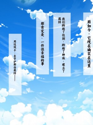 [きびぃもか] 魔法使いの弟子とS級淫魔～賢者の僕が、愛弟子とサキュバスに✕✕される物語～ [不会用ps个人汉化]_479