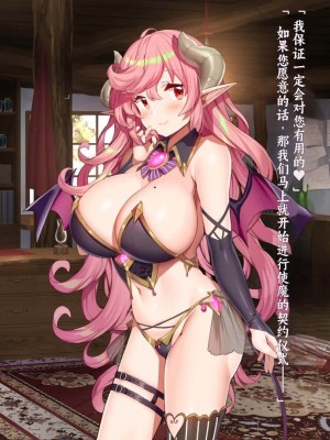 [きびぃもか] 魔法使いの弟子とS級淫魔～賢者の僕が、愛弟子とサキュバスに✕✕される物語～ [不会用ps个人汉化]_028