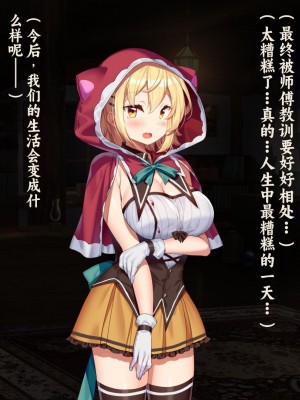 [きびぃもか] 魔法使いの弟子とS級淫魔～賢者の僕が、愛弟子とサキュバスに✕✕される物語～ [不会用ps个人汉化]_137