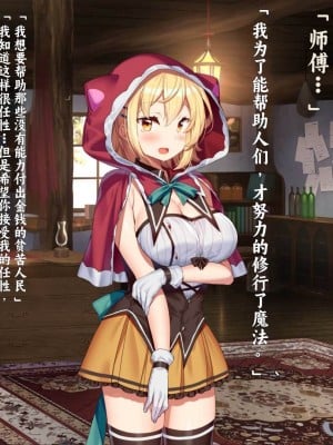 [きびぃもか] 魔法使いの弟子とS級淫魔～賢者の僕が、愛弟子とサキュバスに✕✕される物語～ [不会用ps个人汉化]_012