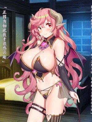 [きびぃもか] 魔法使いの弟子とS級淫魔～賢者の僕が、愛弟子とサキュバスに✕✕される物語～ [不会用ps个人汉化]_281