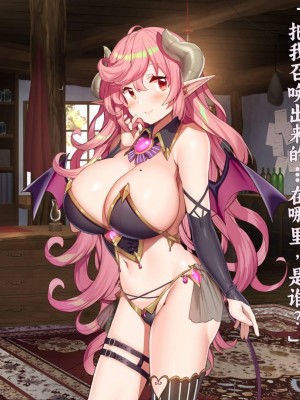 [きびぃもか] 魔法使いの弟子とS級淫魔～賢者の僕が、愛弟子とサキュバスに✕✕される物語～ [不会用ps个人汉化]_021