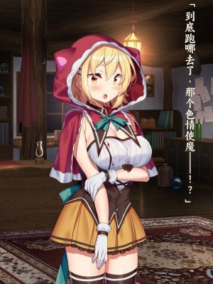 [きびぃもか] 魔法使いの弟子とS級淫魔～賢者の僕が、愛弟子とサキュバスに✕✕される物語～ [不会用ps个人汉化]_138