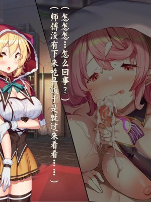 [きびぃもか] 魔法使いの弟子とS級淫魔～賢者の僕が、愛弟子とサキュバスに✕✕される物語～ [不会用ps个人汉化]_120