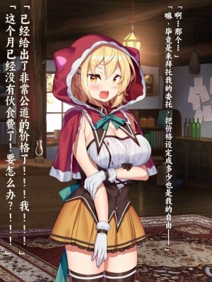 [きびぃもか] 魔法使いの弟子とS級淫魔～賢者の僕が、愛弟子とサキュバスに✕✕される物語～ [不会用ps个人汉化]_009