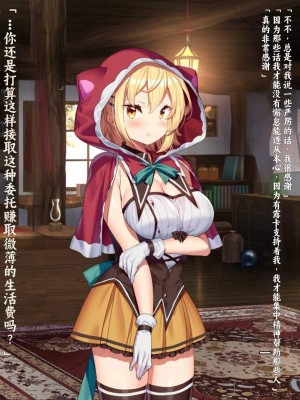 [きびぃもか] 魔法使いの弟子とS級淫魔～賢者の僕が、愛弟子とサキュバスに✕✕される物語～ [不会用ps个人汉化]_013