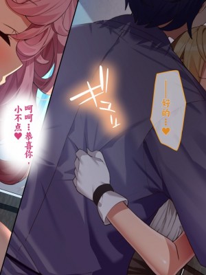 [きびぃもか] 魔法使いの弟子とS級淫魔～賢者の僕が、愛弟子とサキュバスに✕✕される物語～ [不会用ps个人汉化]_303