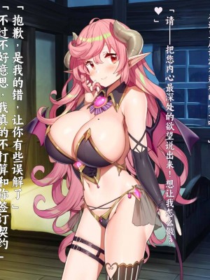 [きびぃもか] 魔法使いの弟子とS級淫魔～賢者の僕が、愛弟子とサキュバスに✕✕される物語～ [不会用ps个人汉化]_039