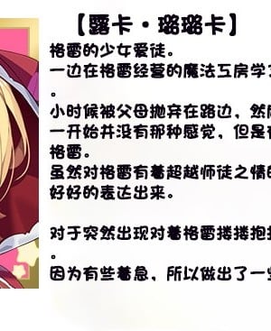 [きびぃもか] 魔法使いの弟子とS級淫魔～賢者の僕が、愛弟子とサキュバスに✕✕される物語～ [不会用ps个人汉化]_005
