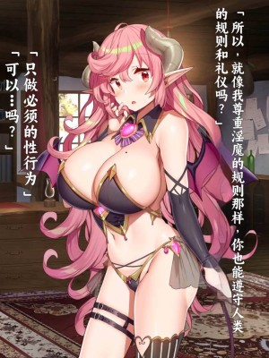 [きびぃもか] 魔法使いの弟子とS級淫魔～賢者の僕が、愛弟子とサキュバスに✕✕される物語～ [不会用ps个人汉化]_172