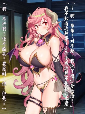 [きびぃもか] 魔法使いの弟子とS級淫魔～賢者の僕が、愛弟子とサキュバスに✕✕される物語～ [不会用ps个人汉化]_043
