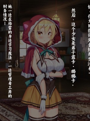 [きびぃもか] 魔法使いの弟子とS級淫魔～賢者の僕が、愛弟子とサキュバスに✕✕される物語～ [不会用ps个人汉化]_010