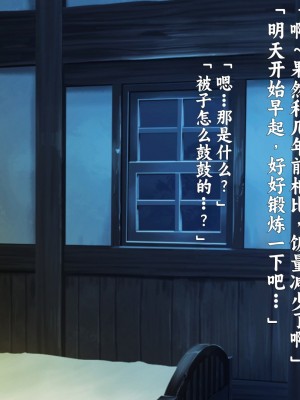 [きびぃもか] 魔法使いの弟子とS級淫魔～賢者の僕が、愛弟子とサキュバスに✕✕される物語～ [不会用ps个人汉化]_036
