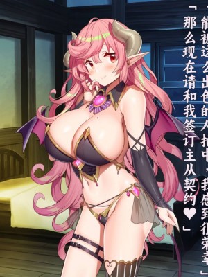 [きびぃもか] 魔法使いの弟子とS級淫魔～賢者の僕が、愛弟子とサキュバスに✕✕される物語～ [不会用ps个人汉化]_038