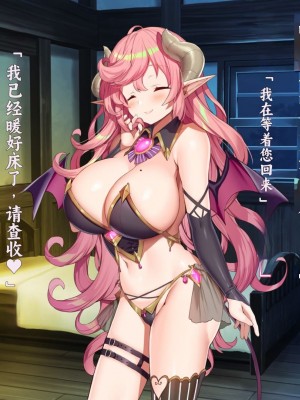 [きびぃもか] 魔法使いの弟子とS級淫魔～賢者の僕が、愛弟子とサキュバスに✕✕される物語～ [不会用ps个人汉化]_037