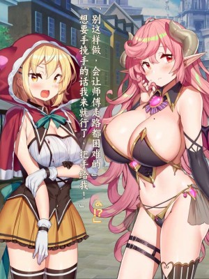 [きびぃもか] 魔法使いの弟子とS級淫魔～賢者の僕が、愛弟子とサキュバスに✕✕される物語～ [不会用ps个人汉化]_135