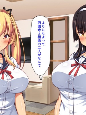 [ミミズサウザンド] ２泊３日の孕ませ合宿 ~俺を見下してきたお前たちを絶対孕ませる~_029