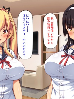 [ミミズサウザンド] ２泊３日の孕ませ合宿 ~俺を見下してきたお前たちを絶対孕ませる~_096