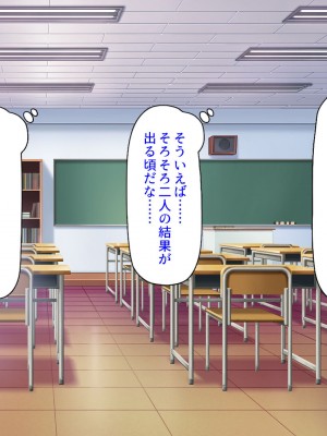 [ミミズサウザンド] ２泊３日の孕ませ合宿 ~俺を見下してきたお前たちを絶対孕ませる~_365