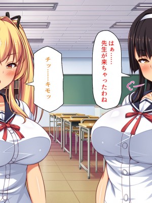 [ミミズサウザンド] ２泊３日の孕ませ合宿 ~俺を見下してきたお前たちを絶対孕ませる~_012