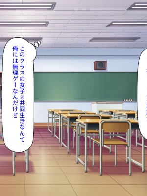 [ミミズサウザンド] ２泊３日の孕ませ合宿 ~俺を見下してきたお前たちを絶対孕ませる~_015