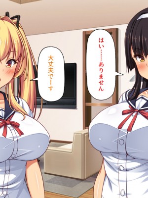 [ミミズサウザンド] ２泊３日の孕ませ合宿 ~俺を見下してきたお前たちを絶対孕ませる~_360