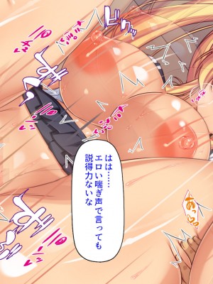 [ミミズサウザンド] ２泊３日の孕ませ合宿 ~俺を見下してきたお前たちを絶対孕ませる~_084