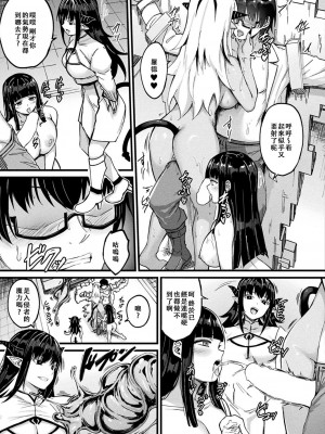 [内藤キララ] 他者変身のゴーレムガール 第8話 (コミックアンリアル 2024年6月号 Vol.109) [11月禁尻失敗漢化] [DL版]_19