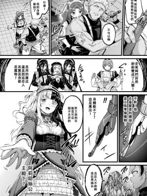 [内藤キララ] 他者変身のゴーレムガール 第8話 (コミックアンリアル 2024年6月号 Vol.109) [11月禁尻失敗漢化] [DL版]_04