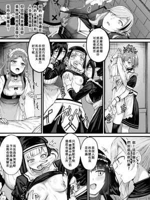[内藤キララ] 他者変身のゴーレムガール 第8話 (コミックアンリアル 2024年6月号 Vol.109) [11月禁尻失敗漢化] [DL版]_05