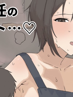 [青柳カボた] 母と担任の秘めゴト...♥_1