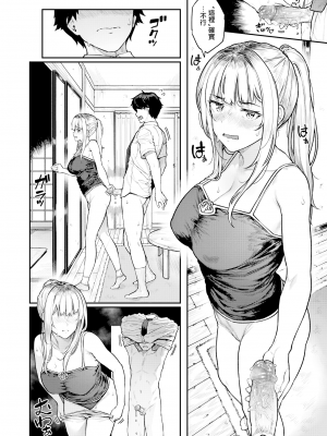 [さじぺん] シングルマザーだって甘えたい (COMIC 失楽天 2024年10月号) [無修正] [无毒汉化组] [DL版]_016