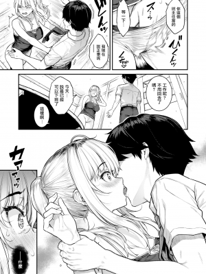 [さじぺん] シングルマザーだって甘えたい (COMIC 失楽天 2024年10月号) [無修正] [无毒汉化组] [DL版]_011
