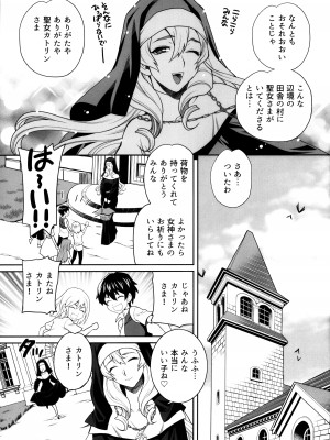 [シャルロット・ココ (ゆきやなぎ)] ゆきやなぎの本54 シスターカトリンの聖なるお勤め_07