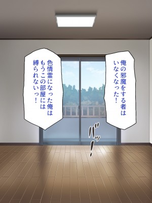 [一億万軒茶屋] 童貞幽霊の俺をエッチで成仏させようとするエロ巫女達！_276
