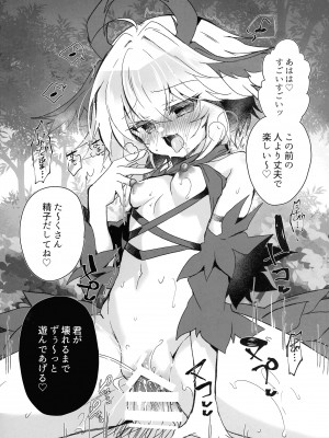 (C104) [Lonely Church (鈴音れな)] こわくまたちにわからされる II (遊☆戯☆王OCG)_14