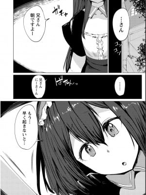 勇者にみんな寝取られたけど諦めずに戦おう。きっと最後は俺が勝つ 1_0010