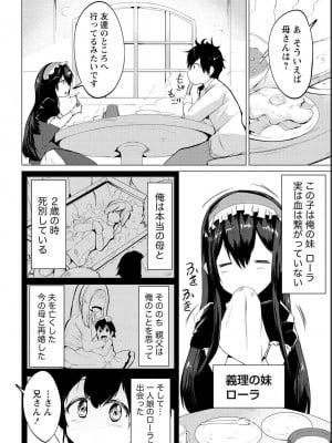 勇者にみんな寝取られたけど諦めずに戦おう。きっと最後は俺が勝つ 1_0012