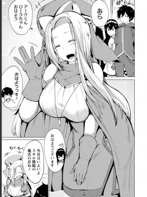 勇者にみんな寝取られたけど諦めずに戦おう。きっと最後は俺が勝つ 1_0017
