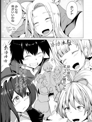 勇者にみんな寝取られたけど諦めずに戦おう。きっと最後は俺が勝つ 1_0023